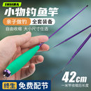 小物釣魚竿溪流竿套裝 兒童超輕超短全套短節手竿鳑鲏馬口釣蝦竿