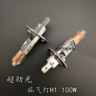 汽車12V貨車24伏前大燈超亮鹵素氙氣遠(yuǎn)近光霧燈泡h13H7h4聚光增亮
