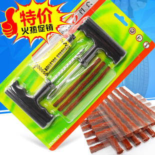 汽車真空胎補胎工具套裝 電動摩托車輪胎快速補胎神器膠條膠釘辣條