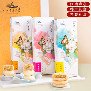 好一朵茉莉花茉莉南京特產鮮花餅糕點禮盒特色零食旗艦店休閑食品