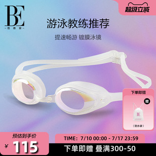 BE范德安聯名成人競速泳鏡近視度數高清防霧鍍膜抗UV游泳專用裝 備