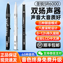 圣銳SR6000電吹管樂器大全中老年初學電子薩克斯官方授權旗艦正品