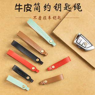 牛皮真皮汽車鑰匙繩頭層手工繩掛件簡約個性 防磨損燙印鑰匙鏈圈扣