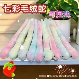 七彩蛇年吉祥物毛絨玩具布娃娃創意玩偶公仔搞怪兒童女孩可愛擺件