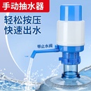 桶裝 吸水家用飲水機純凈取水 水抽水器礦泉水手動按壓出水器手壓式