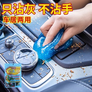 多功能清潔軟膠車內灰塵清潔S器汽車用品鍵盤槽沾灰吸塵泥