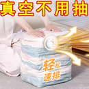 真空壓縮袋裝 棉被子衣物收納袋學(xué)生行李免抽氣搬家打包袋宿舍家用