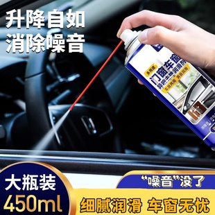 汽車車窗潤滑劑油車門電動升降玻璃異響消除天窗軌道脂清洗養護劑