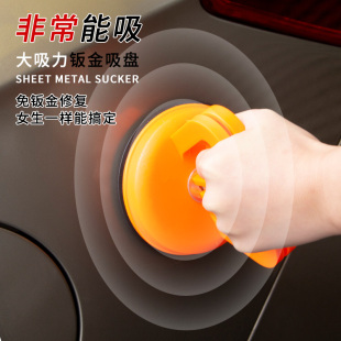 汽車凹陷修復汽車凹陷吸盤車門無痕吸坑工具吸拔器拉鈑金