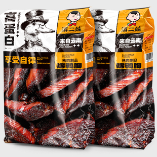滇二娃高蛋白麻辣烤鴨胸肉脯黑松露味休閑解饞零食開袋即食小吃