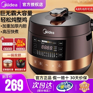 美 電壓力鍋6L升家用大容量智能電高壓鍋電飯煲飯鍋雙膽官方正品
