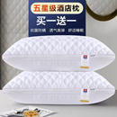 五星酒店枕頭枕芯一對家用成人護頸椎助眠單人宿舍不塌陷柔軟整頭
