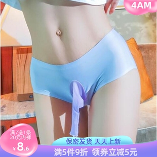 速干 青年三角褲 情侶內褲 帶男生jj套飛機襪無痕冰絲順滑純色一片式