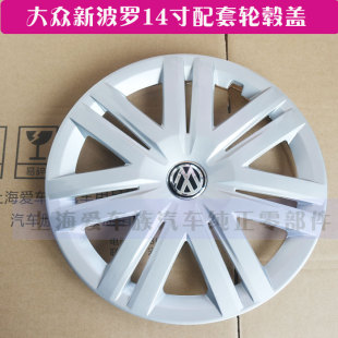 適配新大眾POLO波羅汽車輪轂蓋14寸輪胎罩中心車標改裝 原廠寶宏達