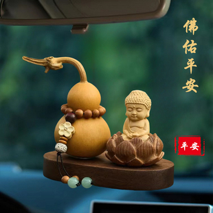 車(chē)載桃木葫蘆車(chē)內(nèi)飾品汽車(chē)擺件裝 桌面平安高端 飾中控臺(tái)2024新款