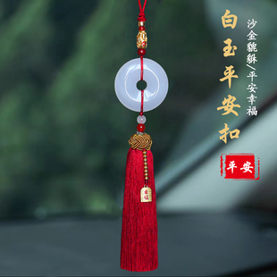 汽車掛件高檔玉石平安扣男女士貔貅掛飾車內吊飾品車載后視鏡吊墜