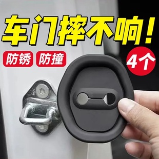 車門鎖減震緩沖墊片汽車通用硅膠門扣蓋保護套加厚防撞貼全面防護