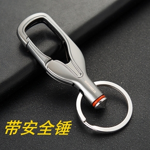 正品 腰掛汽車鑰匙扣帶安全錘合金鑰匙鏈掛件禮品 歐美達多功能男士