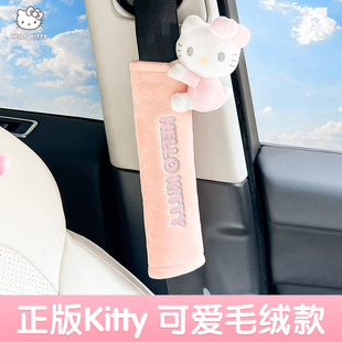 kitty汽車安全帶護肩套可愛兒童安全帶保護套柔軟冬季 防勒脖女