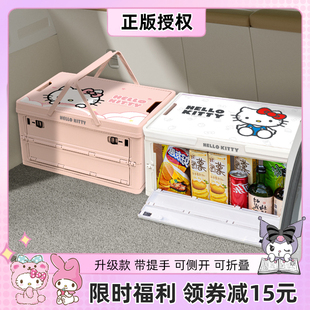 kitty汽車后備箱收納箱車載女生戶外露營折疊野營野餐整理箱儲物