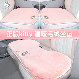 kitty汽車坐墊冬季 主駕可愛 毛絨通用單片女士車內座墊2024新款