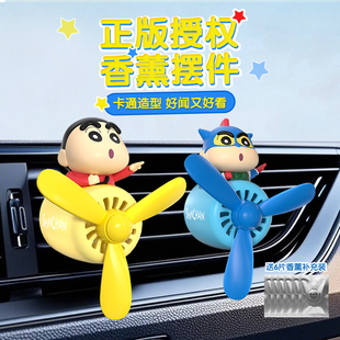 蠟筆小新車載香薰汽車出風口香水2025新款 卡通可愛香氛男女高級感