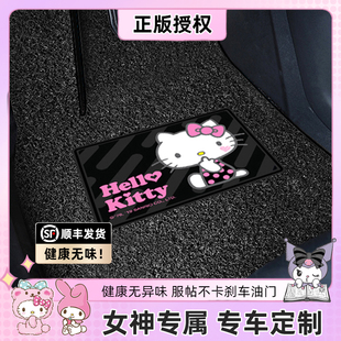 kitty汽車腳墊絲圈卡通定制適用特斯拉寶馬大眾豐田小米星愿地墊