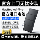 Pro Air更換服務電腦a1466 a1708 國標3C認證 a1932 a1398 綠巨能適用蘋果筆記本電池MacBook a1618 a1502