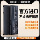 Plus暗夜電腦SR04XL HT03星14 光影精靈1 綠巨能適用惠普筆記本電池暗影 SR03 6代Pro 國家3C認證