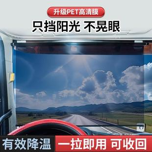 電動(dòng)三輪車四輪通用大貨車伸縮式 遮陽膜雙層隔熱側(cè)窗前擋風(fēng)防曬擋