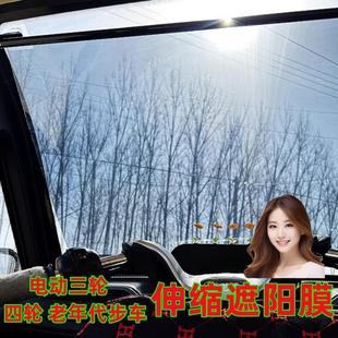汽車防曬隔熱前擋風玻璃遮陽膜免打孔伸縮吸盤式 大貨車收縮遮陽簾