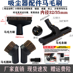 海爾飛利浦伊萊克斯吸塵器配件馬毛方刷吸頭床刷沙發吸刷頭吸毛刷