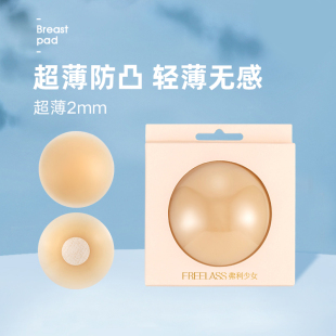 弗利少女胸貼女薄款 乳貼有膠防凸點奶蓋婚紗游泳可重復用隱形無痕