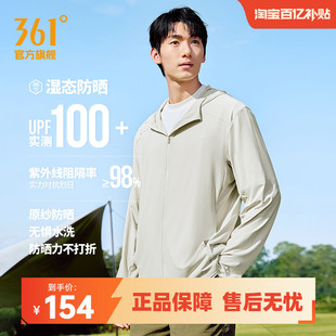 小干冰361濕態防曬衣男夏季 防紫外線速干冰絲寬松釣魚防曬服外套