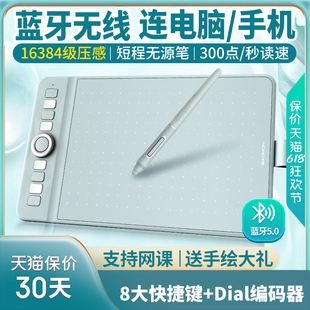 高漫WH851無線數(shù)位板16K壓感電腦繪畫繪圖手寫板可連接手機手繪板