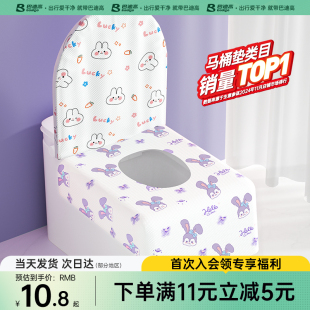 一次性馬桶墊全覆蓋加大加厚產婦坐便器墊套旅行酒店專用獨立包裝