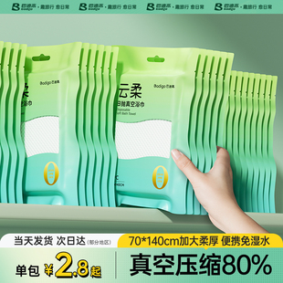 一次性浴巾真空壓縮毛巾單獨包裝 加厚獨立便攜酒店旅游用品巴迪高