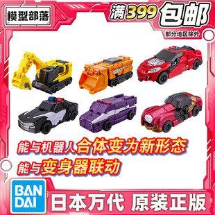 現貨 DX爆上戰隊奔奔者警車鏟車推土車汽車賽車聯動配件 萬代