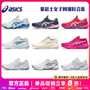 RS10 專業ResolutionX SPEED FF3 Asics亞瑟士網球鞋 COURT 女款