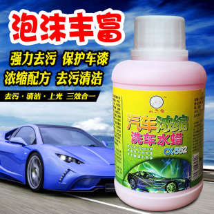 大頭公汽車水蠟高泡濃縮洗車蠟洗車液去污上光泡沫清潔劑