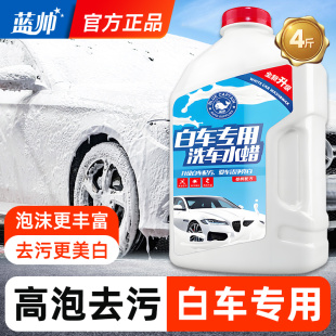 洗車泡沫液白車專用洗車水蠟液高泡沫清潔噴壺汽車免擦拭強力去污