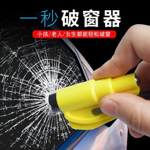 汽車(chē)破窗器撞針逃生錘砸玻璃破窗神器多功能車(chē)載安全錘車(chē)用救生錘