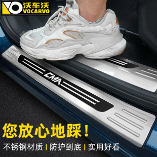 適用于吉利星越L改裝 飾用品大全 門檻條智擎不銹鋼迎賓踏板車內裝