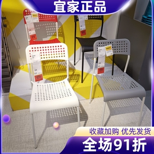 餐椅 阿德 椅子 會議椅 帶靠背椅 國內(nèi)代購 可疊放 宜家代購