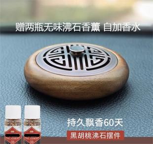 新款 胡桃木可自加防暈車香水空瓶車載香薰車內高級感汽車擴香擺件