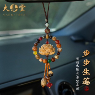 多寶菩提天然黃楊木蓮花汽車掛件禮物車載掛飾后視鏡吊墜步步生蓮