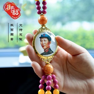 偉人毛主席像汽車掛件高檔后視鏡雙面像平安裝 飾車載車內用品掛u3