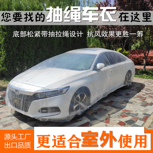 汽車一次性車衣防風防雪擋雨防塵塑料透明車罩套通用簡易噴漆防護