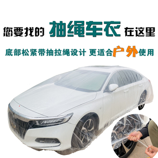 一次性車衣防風防雨雪水塑料透明車罩汽車防塵套通用簡易噴漆防護