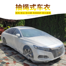 一次性車衣防風(fēng)防雨雪水塑料透明車罩汽車防塵套通用簡易噴漆防護